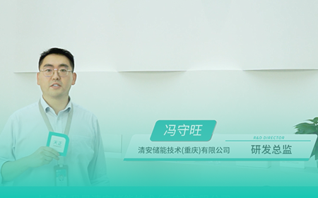开云x清安储能